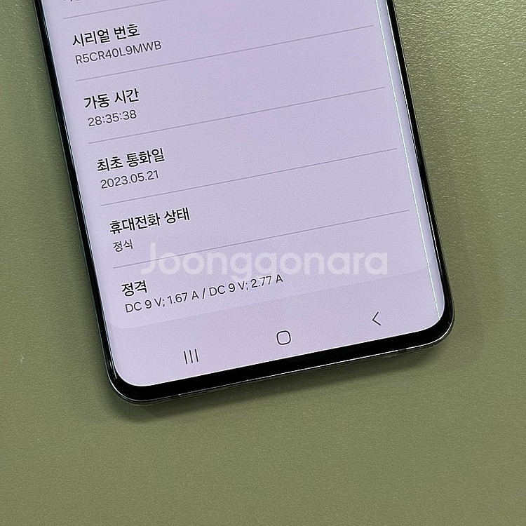 갤럭시퀀텀2 블랙색상 128용량 미파손 무잔상 가성비 ...--3