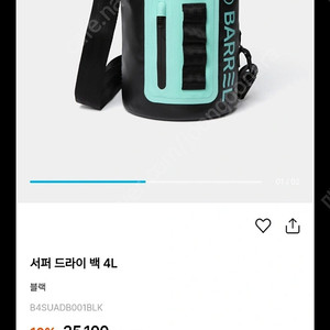 배럴 서퍼백 4L