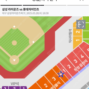 5.28. 삼성vs롯데 1루 테이블석 단석