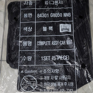 뉴그랜저IG 순정매트(미개봉신품)
