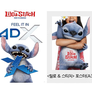 [릴로&스티치][미션임파서블][닌자보이란타로][그리드맨][건담 역습의샤아][플립]오리지널티켓/아트카드/TTT/굿즈패키지/4DX/스크린엑스/롯데스페셜관포스터/드로잉카드/매니아티켓/펜