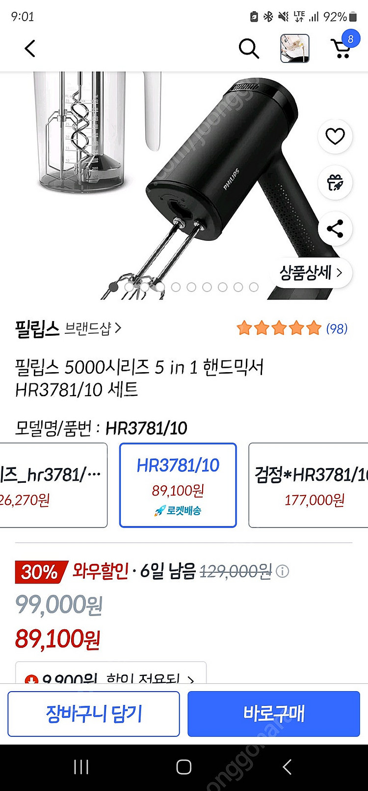 필립스 핸드 믹서기--0