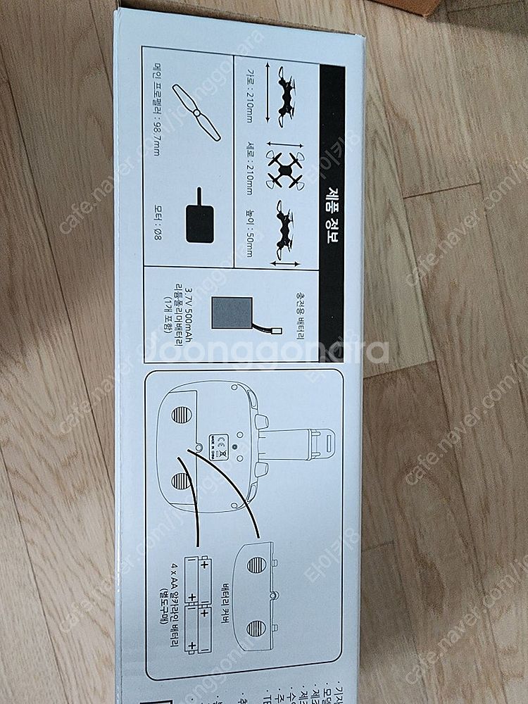 시마 X23W 드론 팝니다. 새상품 미개봉입니다.--1