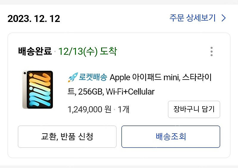 아이패드 미니 6 스타라이트 256GB 셀룰러 팝니다--8