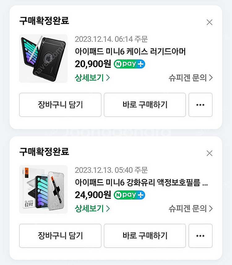 아이패드 미니 6 스타라이트 256GB 셀룰러 팝니다--9