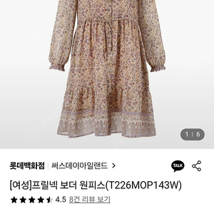 써스데이아일랜드 보더 원피스 s