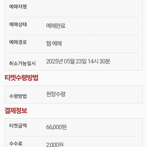 두산베어스 5월23일 렛두로 1일차 1루 익사이팅 2연석