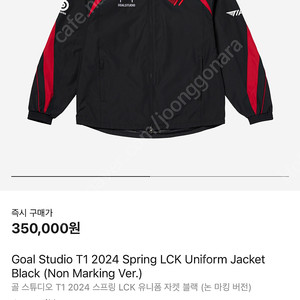 2024 티원 스프링 유니폼 2XL