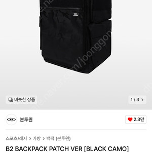 본투윈 백팩b2 블랙카모