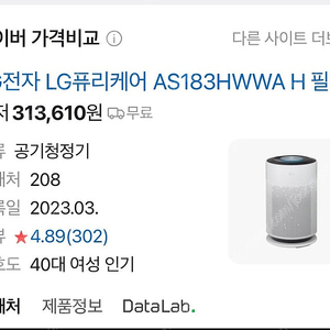엘지 퓨리케어 공기청정기 AS183HWWA 미개봉
