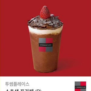 투썸 스초생 프라페 (R) 6100원 팔아요