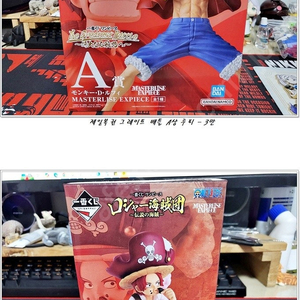 원피스 제일복권 피규어 및 굿즈 판매합니다.