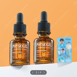 피지오겔 데일리뮨 앰플 20ml 2개세트 무료배송