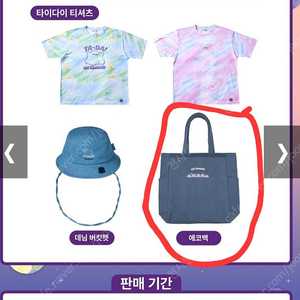 (구매)포켓몬 메타몽 에코백 구매 합니다