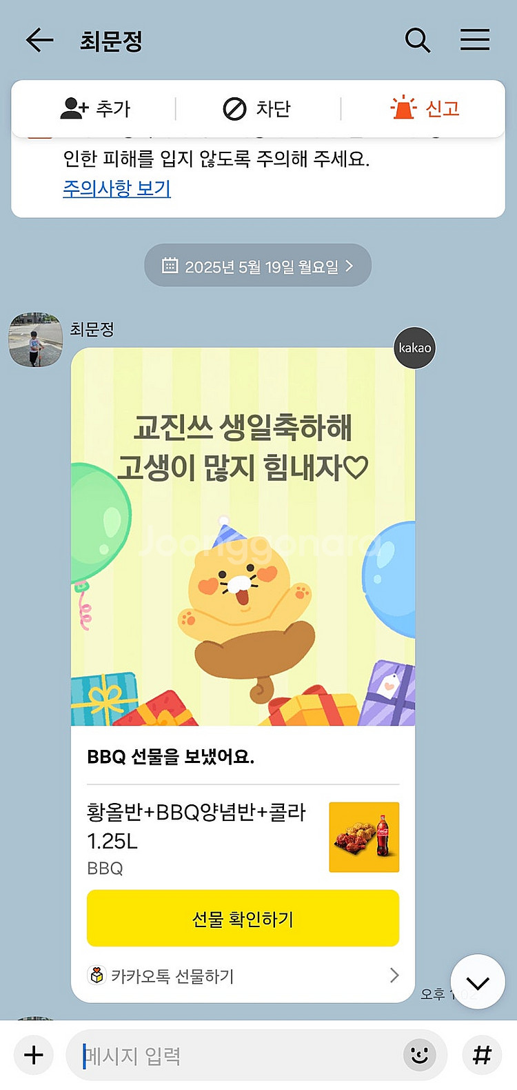 BBQ 황올반+양념반+콜라 기프티콘--0