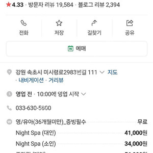 설악 워터피아(워터파크) 종일권 (투숙객 아니어도 사용가능)