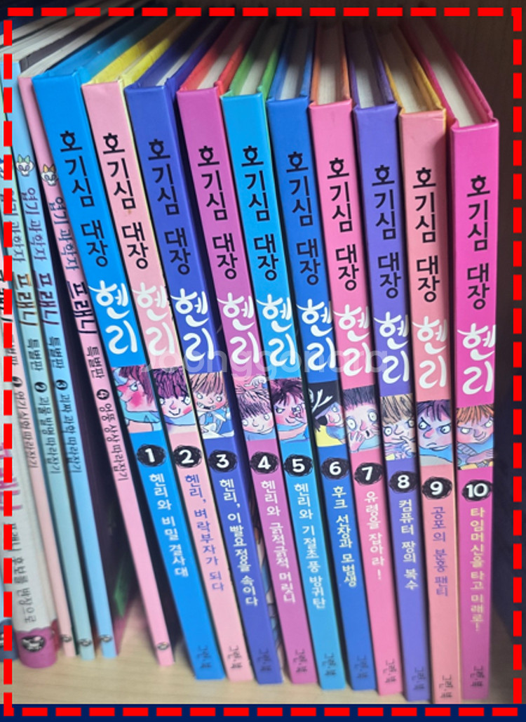 엽기과학자 프래니, 호기심대장 헨리, 신기한스쿨버스 테...--1