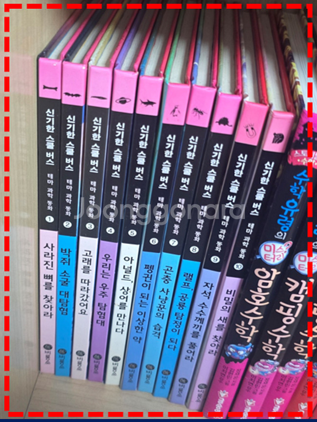 엽기과학자 프래니, 호기심대장 헨리, 신기한스쿨버스 테...--2