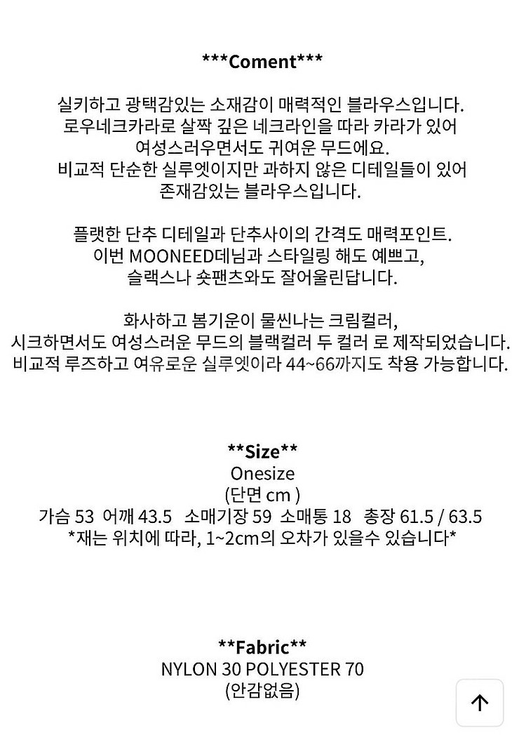 무니드 로우 칼라 블라우스 크림--7