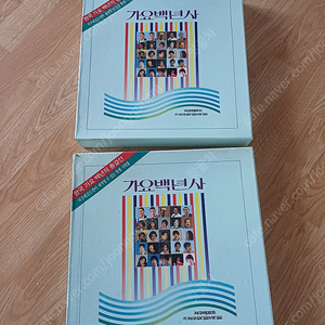 가요백년사 카세트 테이프