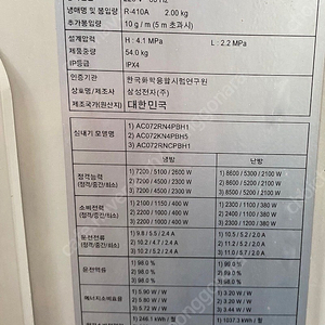 삼성 천장형 시스템 에어컨 18평형 (실외기 포함) 1년 미만 사용