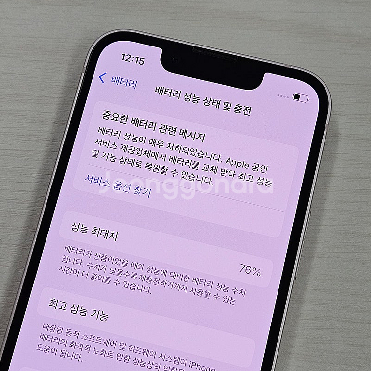 아이폰13미니 핑크색상 128용량 무잔상 깨끗한단말기 ...--3