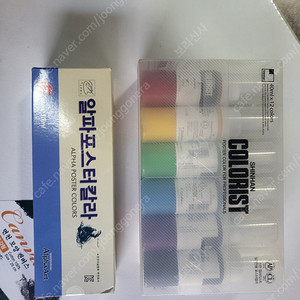 컬러리스트물감,포스터물감(새상품)