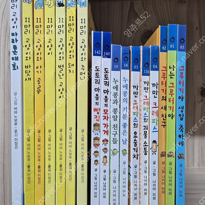 나카야 미와 그림책 10권 , 11마리고양이 7권 택포
