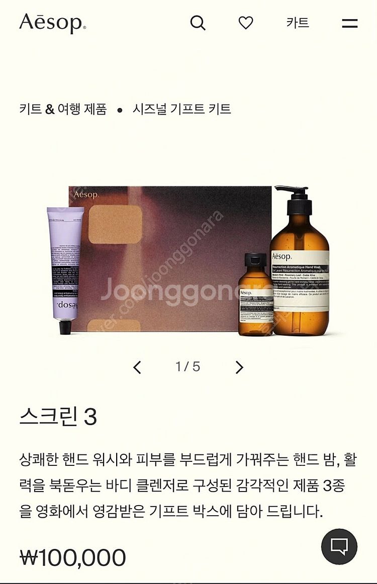 이솝 기프트 (서울기프트,스크린2,스크린3 등)--0