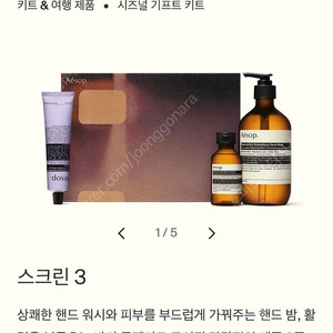 이솝 기프트 (서울기프트,스크린2,스크린3 등)