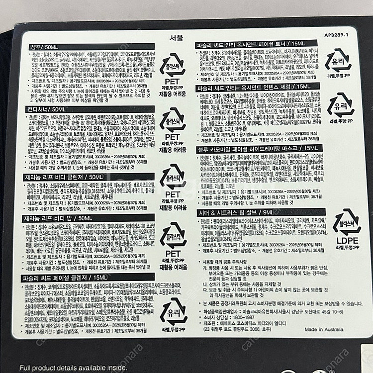 이솝 기프트 (서울기프트,스크린2,스크린3 등)--6