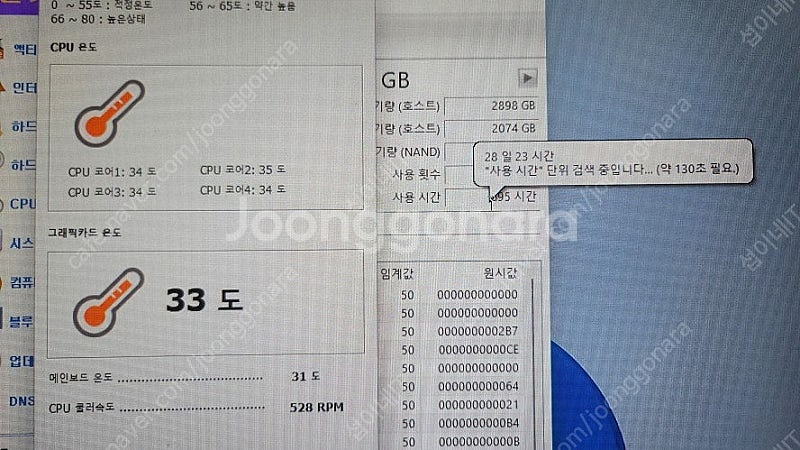 [판매]인텔 i7 9700K/RTX2080슈퍼/램64G...--3