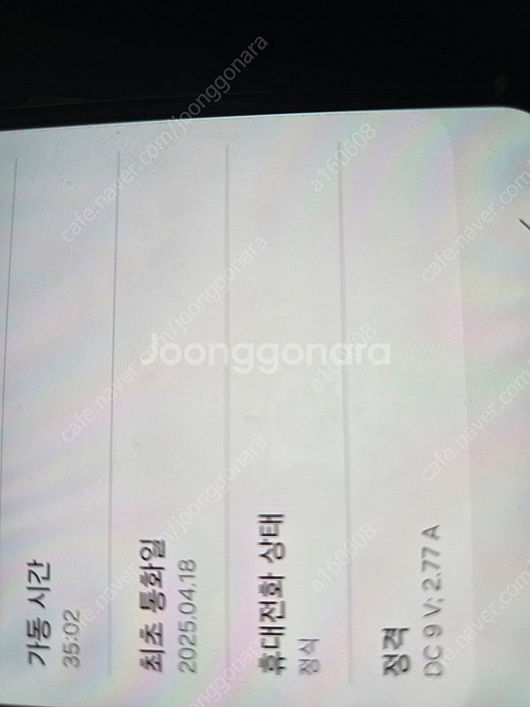 갤럭시z플립5 512--2