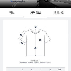 무한도전 티셔츠 교환하실분 저는 XL 보유중 L로 교환원합니다