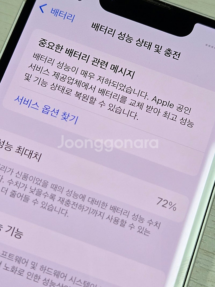 아이폰13미니 화이트색상 128용량 상태좋은 무잔상 미...--3