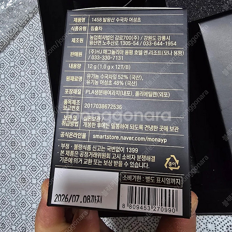 발왕산 수국차 선물세트 (잎차2종+티백3종+티팟) 판매...--3