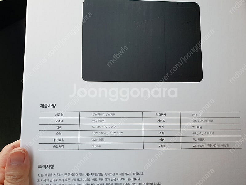 무선 충전 마우스패드--1