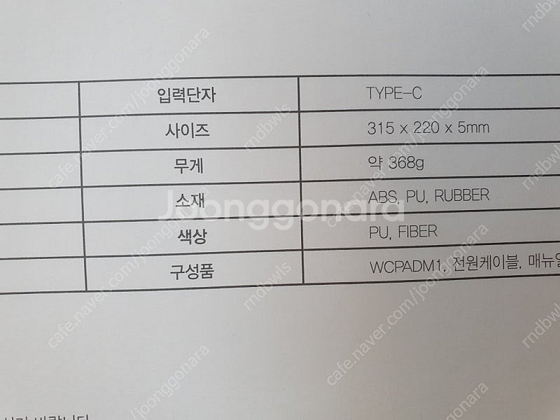 무선 충전 마우스패드--3