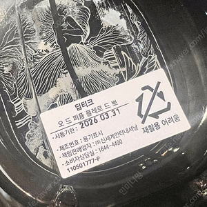 국문 딥디크 플레르드뽀 75ml