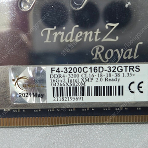 I7-11700, ROG Z590-F GAMING WIFI, 지스킬 DDR4-3200 32GB