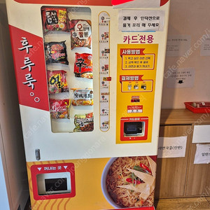 한강무인라면자판기 , 라면조리기 팝니다