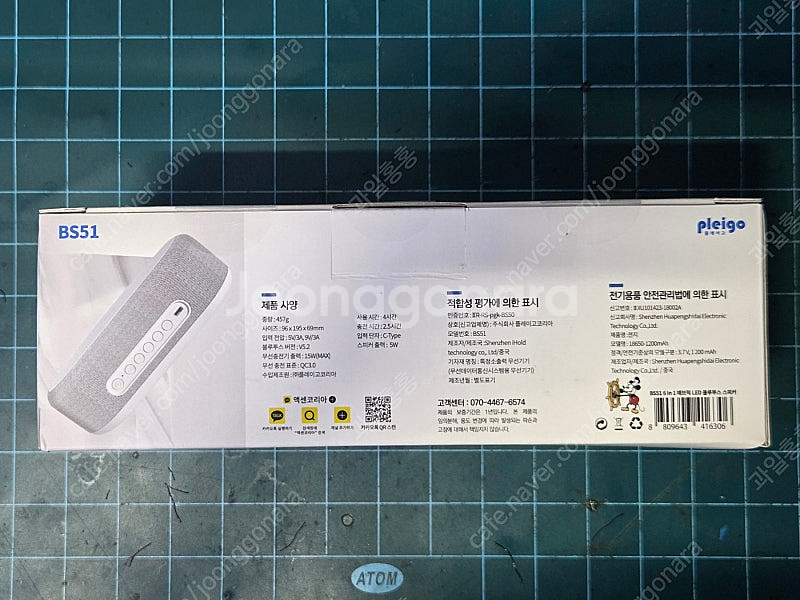 [미개봉] 플레이고 6in1 무선충전 패브릭 LED 블...--2