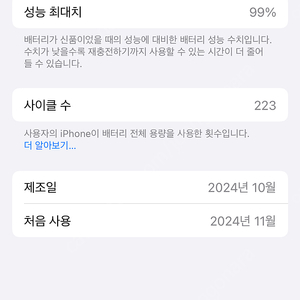 아이폰16프로 -> 아이폰16프로맥스로 교환합니다.