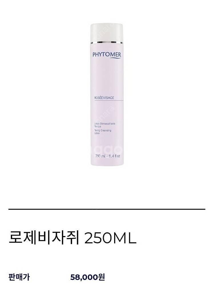 피토메르 프랑스. 화장품세트. 새상품미개봉--2