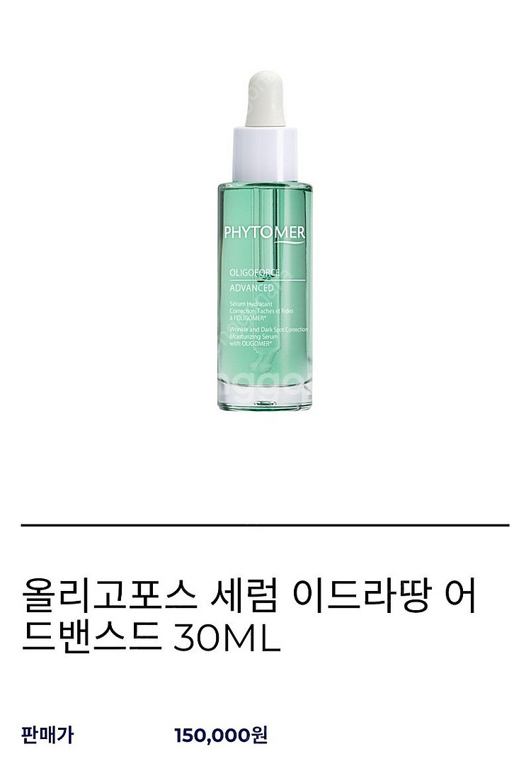 피토메르 프랑스. 화장품세트. 새상품미개봉--4