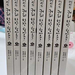 허영만 만화 '커피 한잔 할까요?'