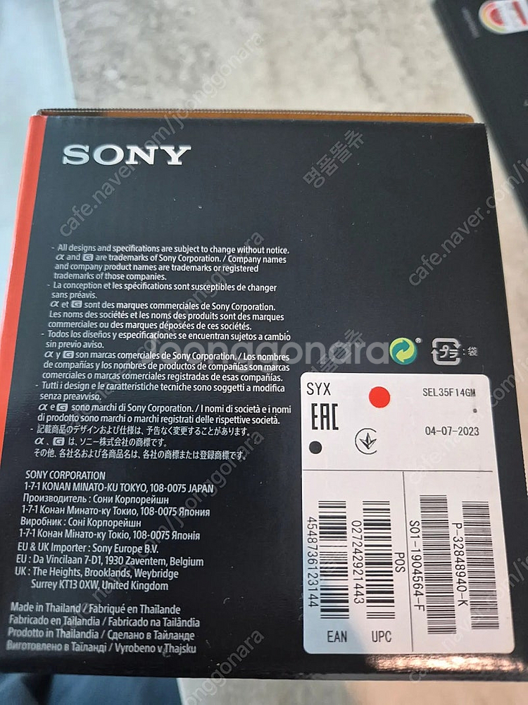 소니 35gm 1.4 렌즈 팝니다(사용을 거의못했어요)--0