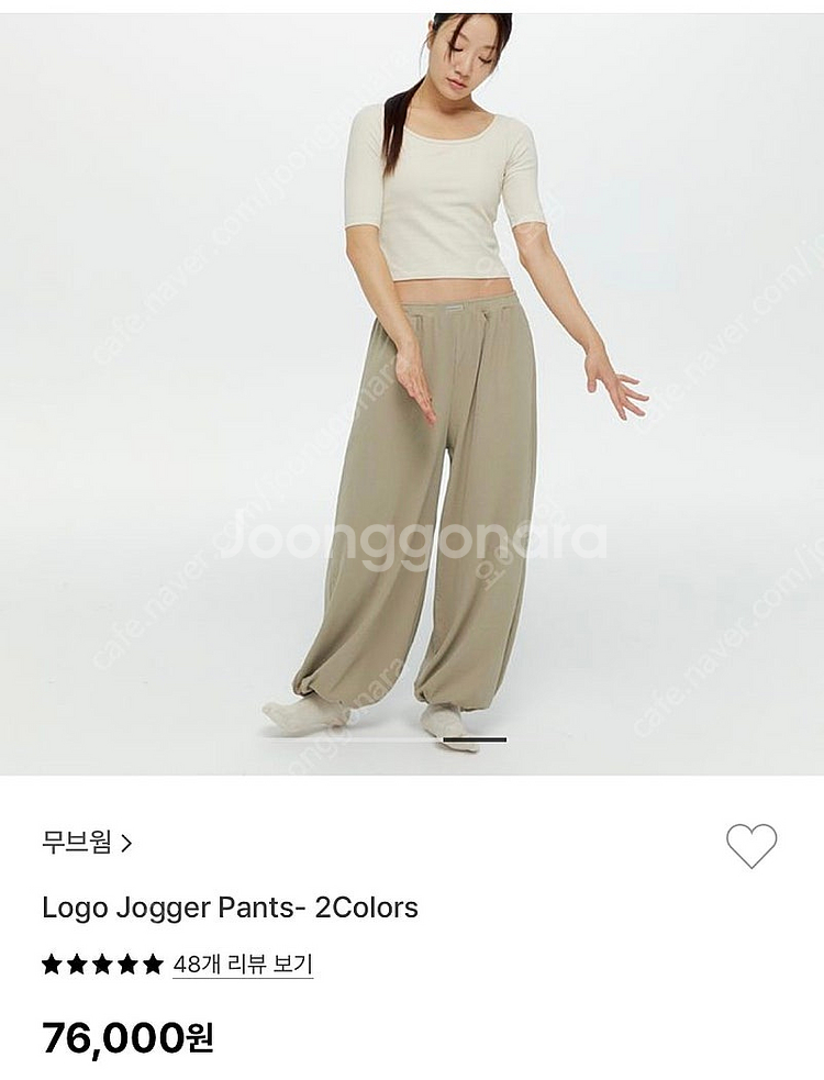무브웜 바지 판매합니다--0