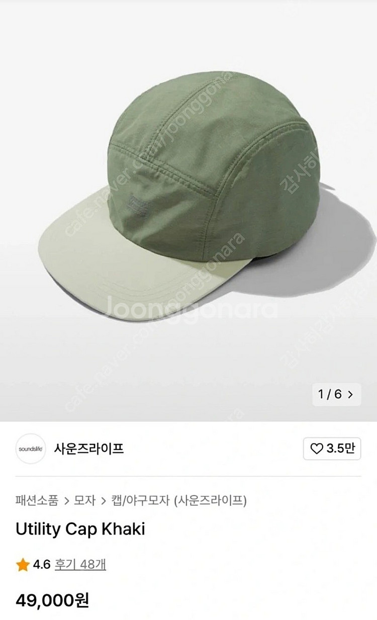 사운즈라이프 모자--0