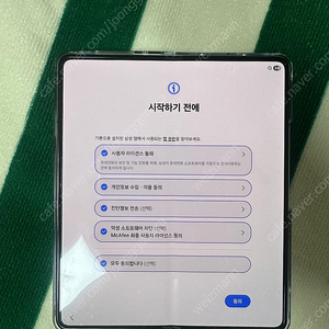 갤럭시 Z폴드5 + 갤럭시워치6 팝니다: